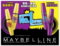 Maybelline黑羽扇終極睫毛液