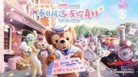 春日旅程 - Duffy 與好友同萌遊