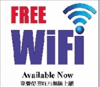 機場推無限免費WiFi