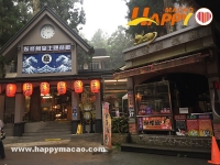 妖怪村  這樣吃