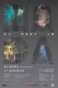 MACA 流行歌曲創作大賽2016