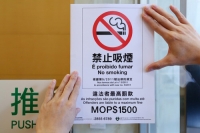新控煙法已生效 罰款升至1500元