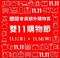UNIQLO推出秋冬設計師聯名系列迎雙11購物節
