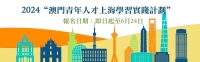 上海學習實踐計劃接受報名