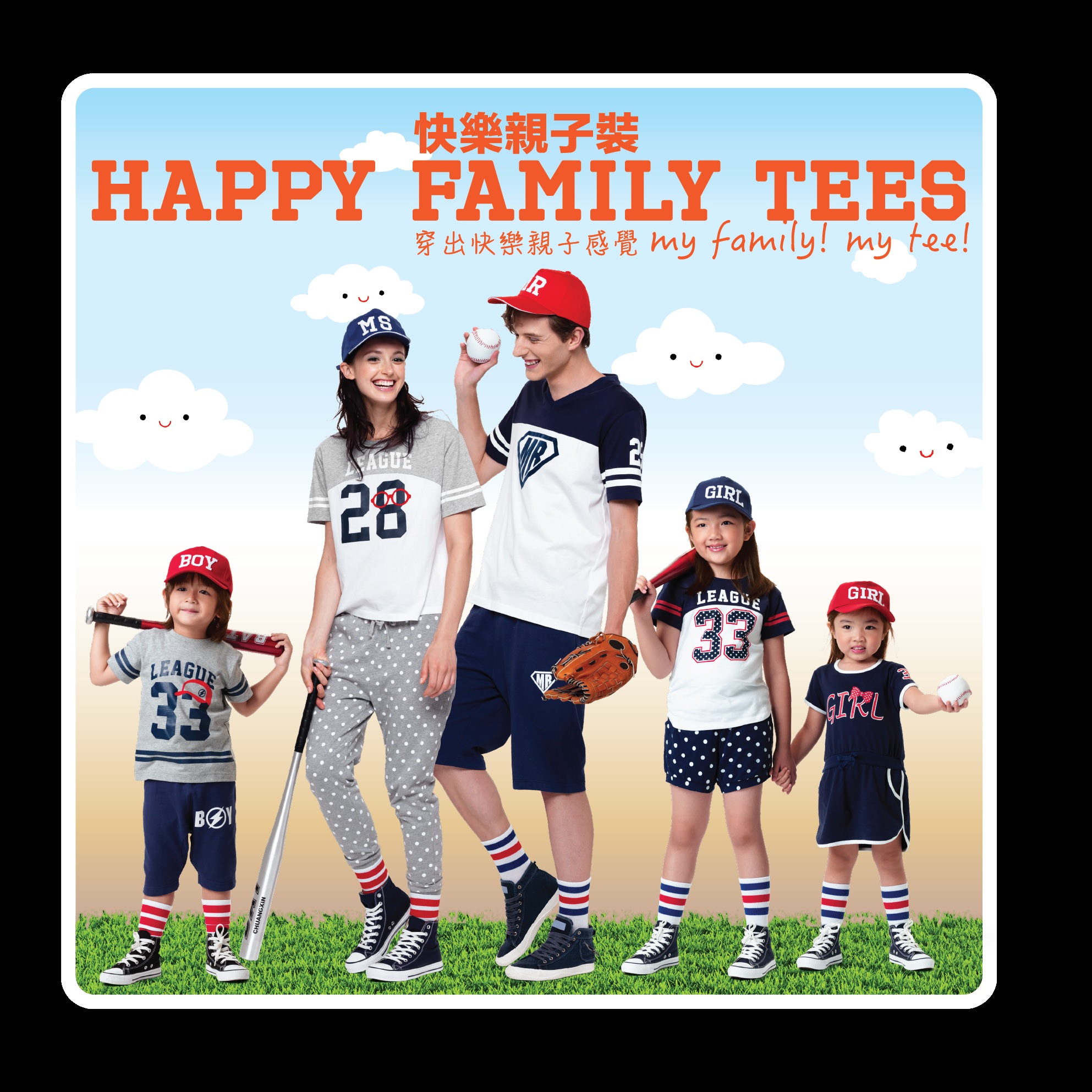 happy_family_tee_key