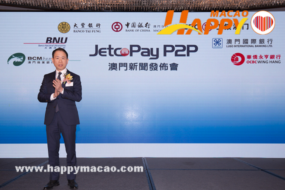 JETCO_Macau_press_conference_photo_2