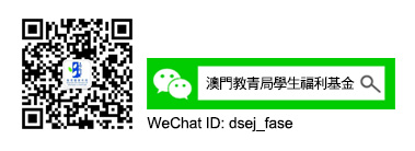 dsejfase_wechat