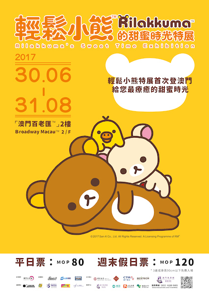 Rilakkuma