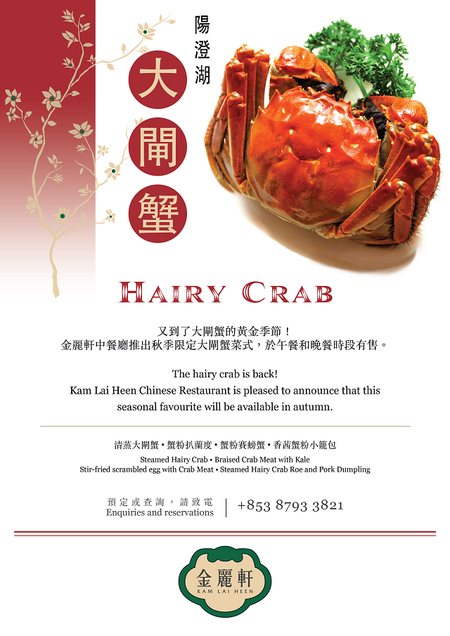 Hariy_Crab_Poster-01