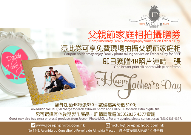 MClub__fathers_day_voucher