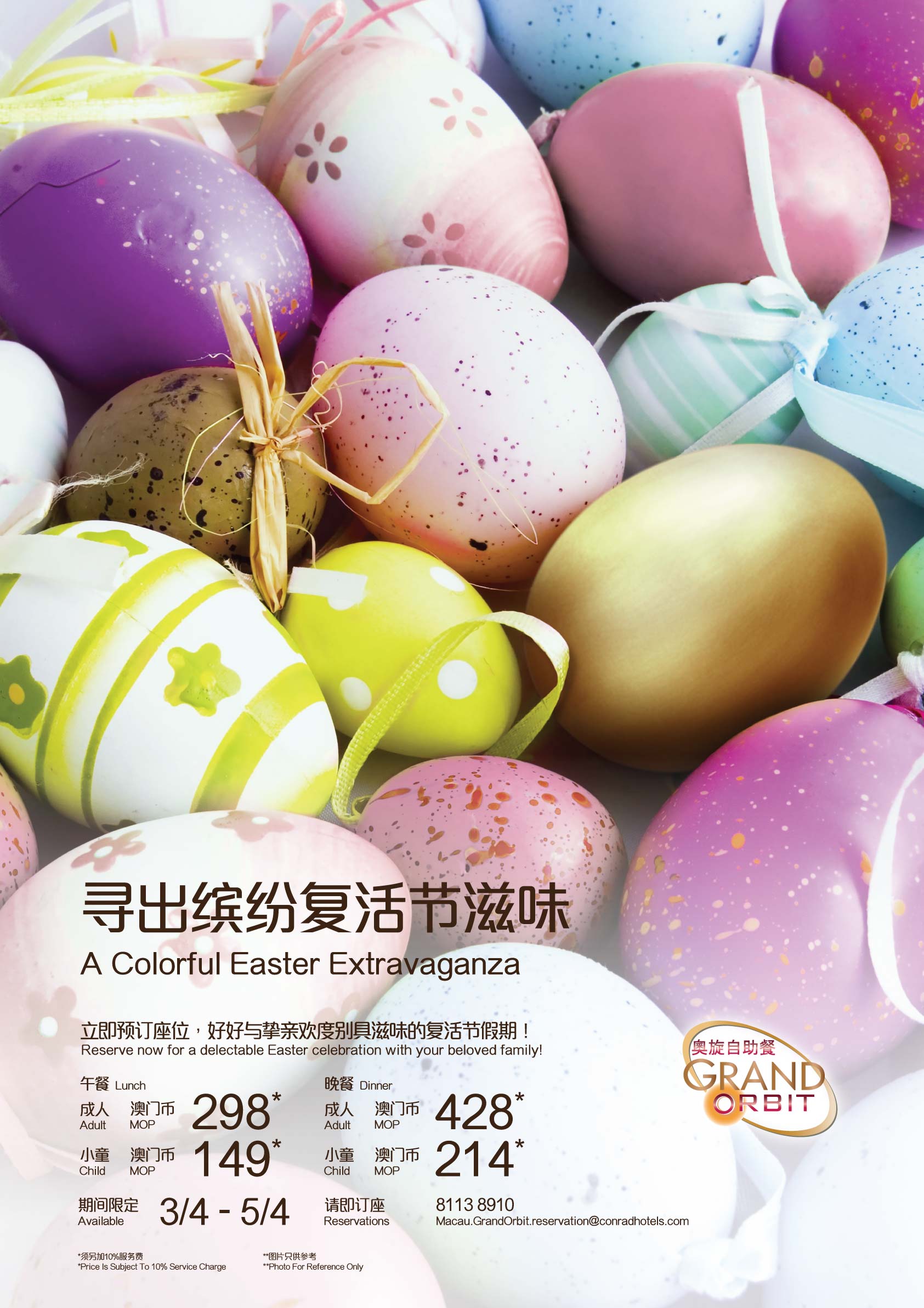 Celebrate_Easter_with_a_magnificent_buffet_in_Grand_Orbit_at_Conrad_Macao