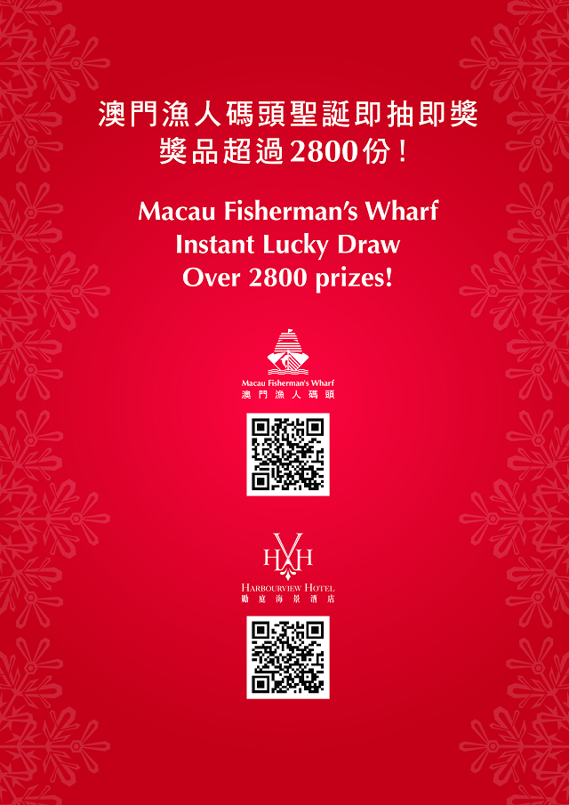 lucky_draw20151217