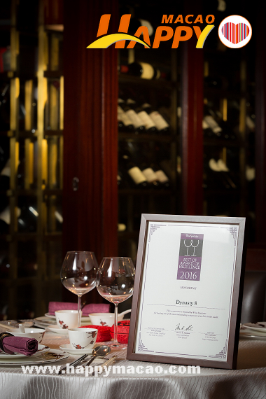 Dynasty_8_earned_the_Best_of_Award_of_Excellence_in_the_2016_Wine_Spectator_Restaurant_Awards