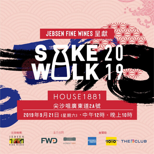 20190808_JFW_Sake_Walk_Banner_V3_FB-IG_TC_1_1