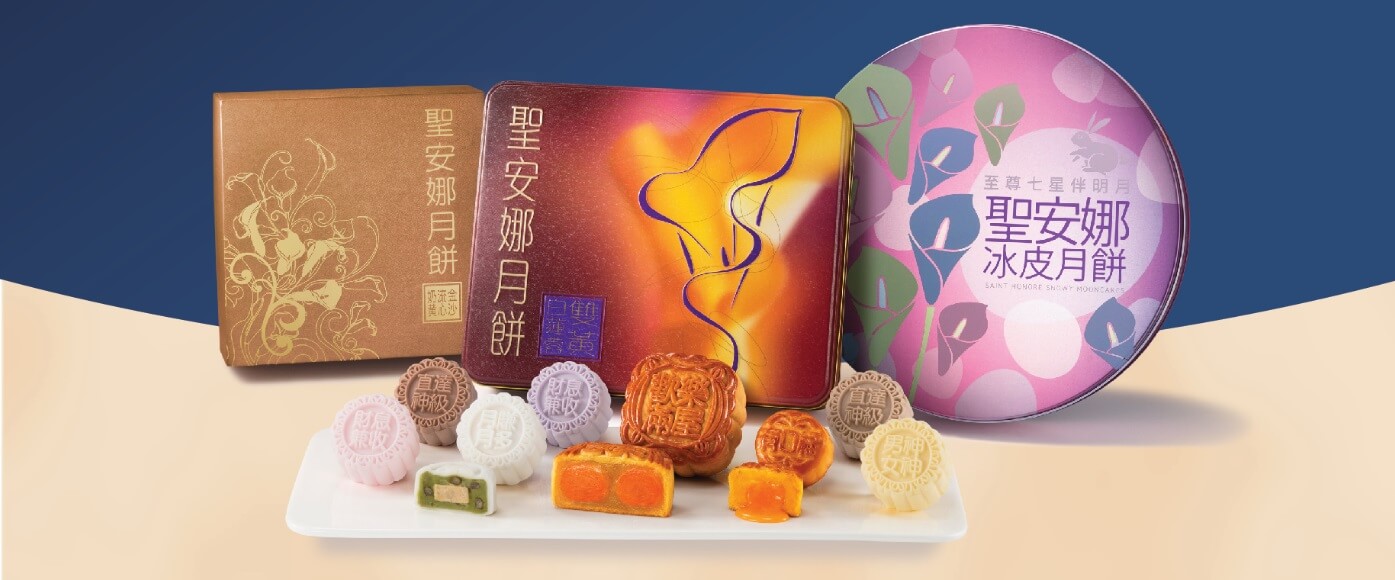 Mastercard_Saint_Honore_Mooncake_Promotion_2