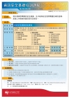 資訊安全基礎培訓課程(2020)