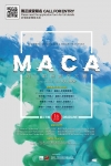 MACA 流行歌曲創作大賽2020