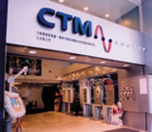 CTM新設7-Eleven繳費服務