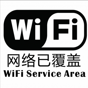 WiFi任我行又增服務點