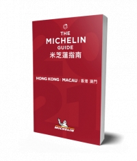 香港澳門米芝蓮指南 2021必比登推介名單