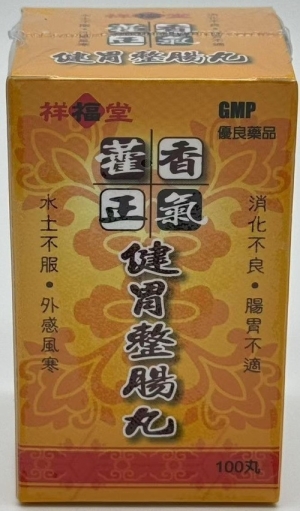台灣產整腸丸微生物超標須回收