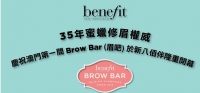 Brow Bar眉吧