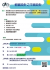 櫥窗設計之平面設計課程