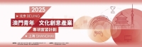 京滬文化創意產業專項實習申請