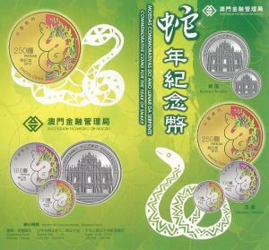 2013年蛇年生肖紀念幣