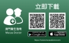 澳門醫生指南APP