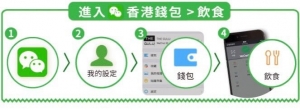 WeChat Pay搶購美心流心奶黃月