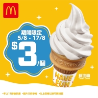 時光倒流價$3新地筒