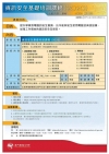 資訊安全基礎培訓課程(2020)