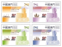 大西洋銀行一百二十周年紀念郵票