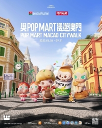 與POP MART漫遊澳門108天