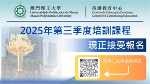 理大持教第三季度課程