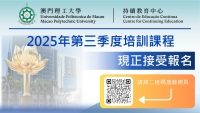 理大持教第三季度課程