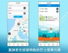 巴士報站APP優化功能