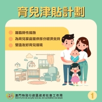育兒津貼7月16日起申請