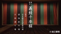 日本歌舞伎經典劇目免費網上看