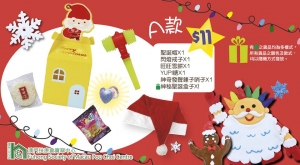 寶翠Magical Christmas禮品