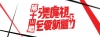 第十四屆《澳廣視至愛新聽力》接受報名