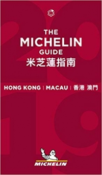 米芝蓮指南香港澳門2019即將公佈