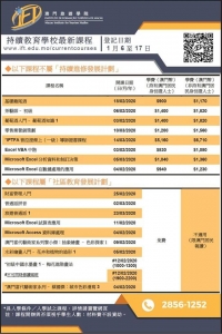 旅院1月短期課程