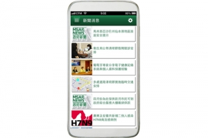 澳門即時新聞APPS