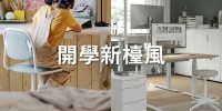 開學儀式感滿滿的