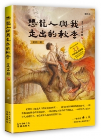 澳大生新書與《魔戒》相提並論