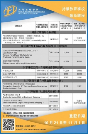 旅院11月課程