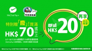 759阿信屋8週年優惠