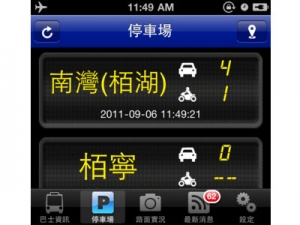 「交通資訊站」apps下載